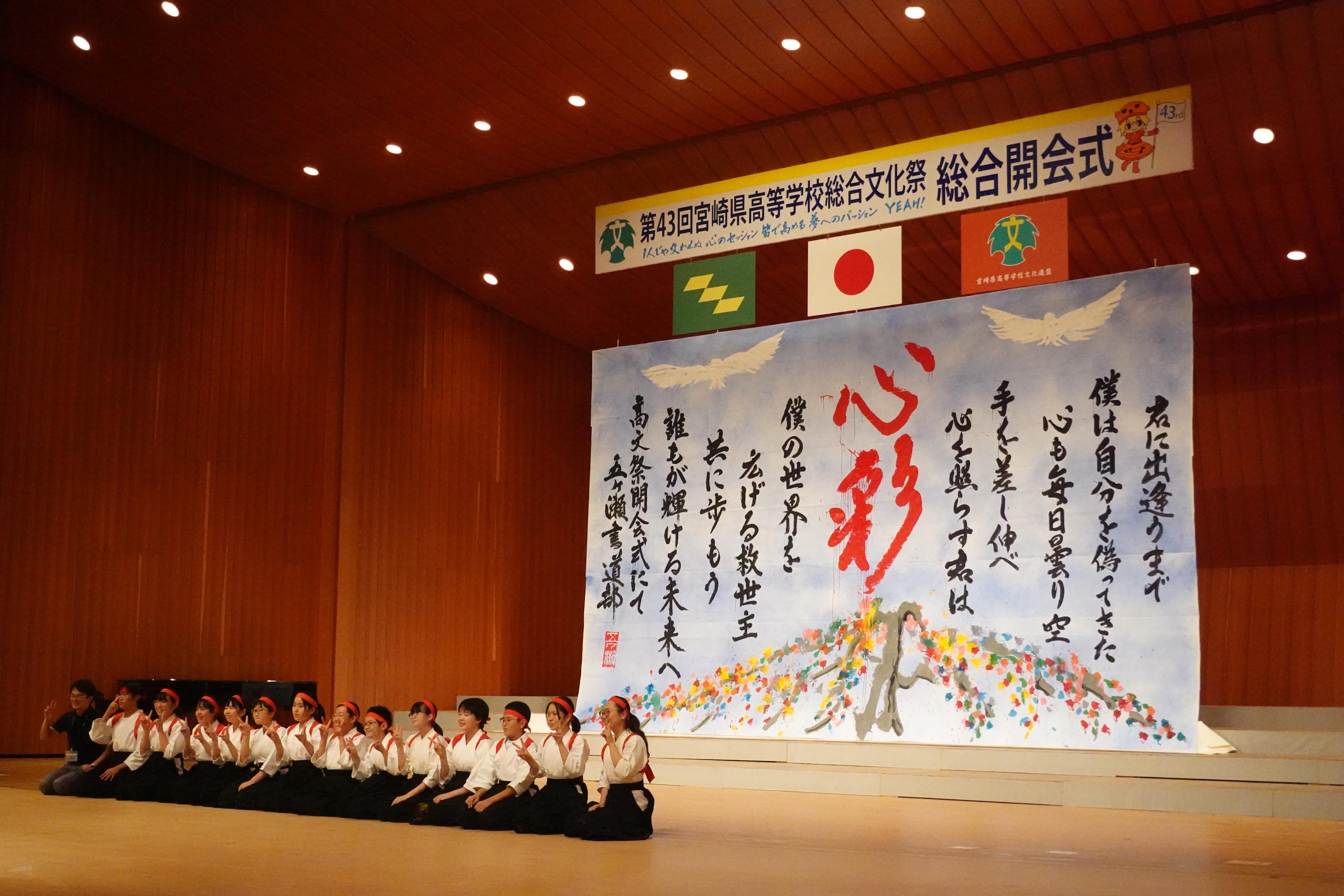 書道パーフォーマンス