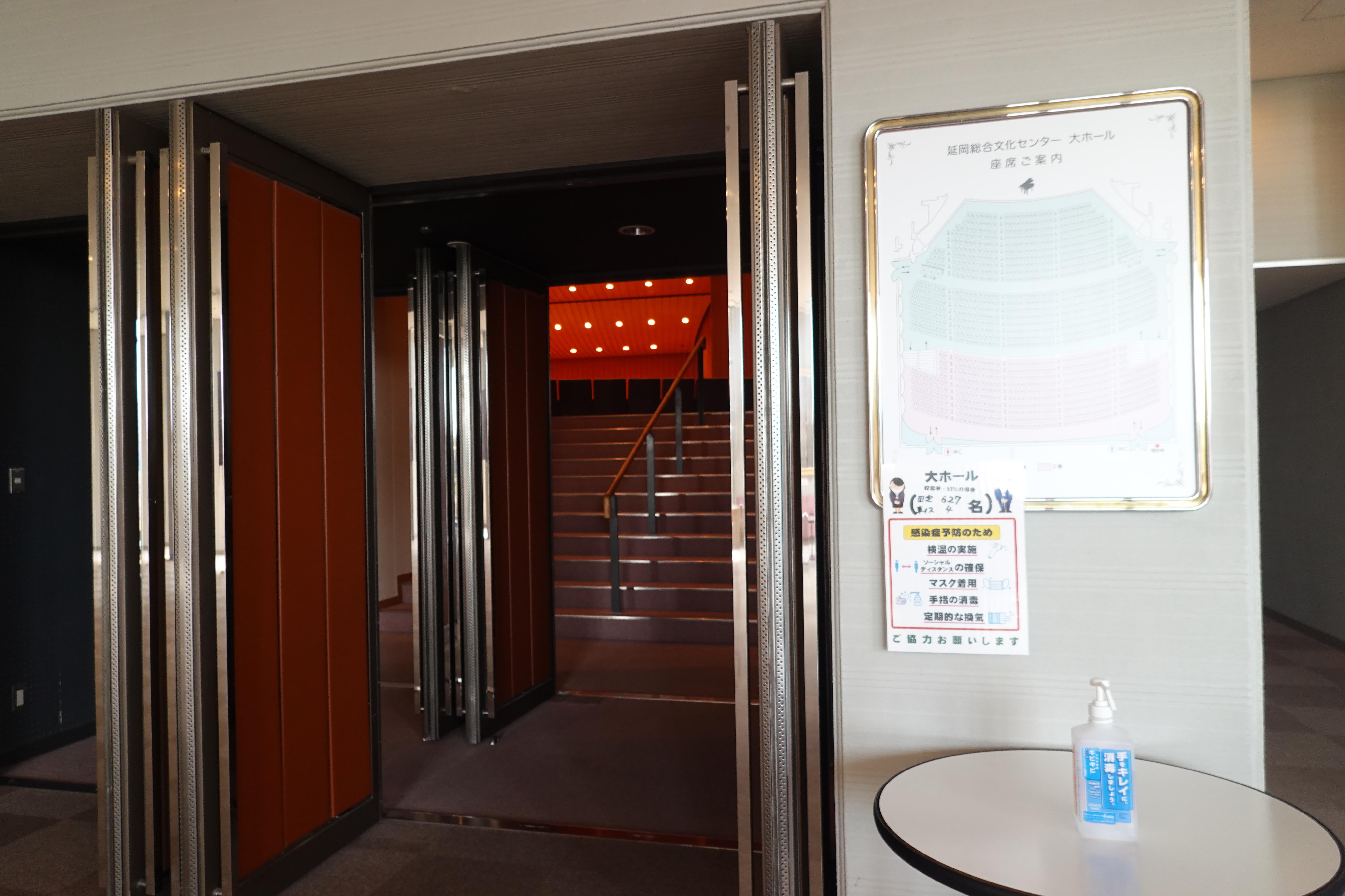 大ホール入り口